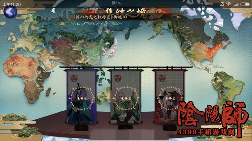 阴阳师集结之境