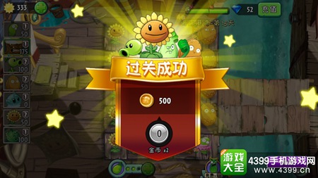 植物大战僵尸2海盗港湾第十五天攻略