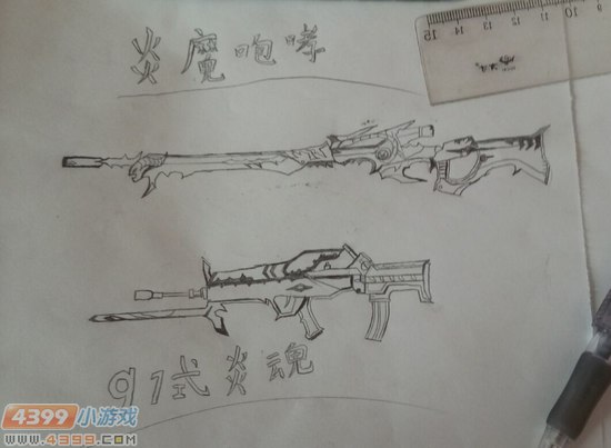 生死狙击玩家手绘-炎魔与97式