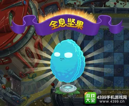 植物大战僵尸2