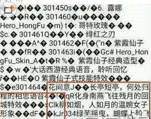 露娜花间意
