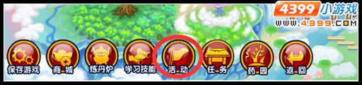  大闹天庭篇V25.4版本更新公告