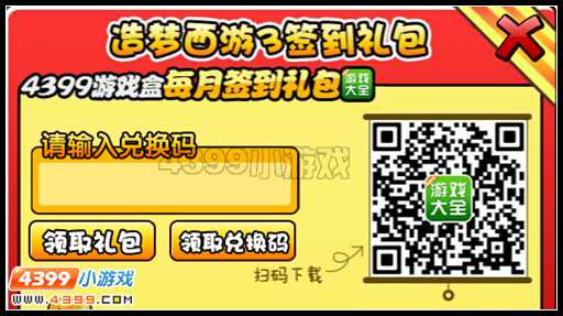  大闹天庭篇V25.4版本更新公告