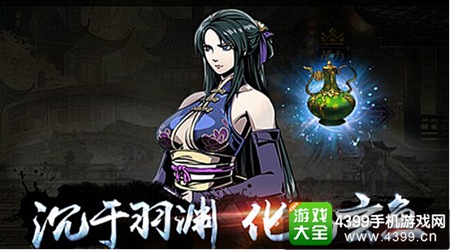 《影之刃2》左殇背后的女人