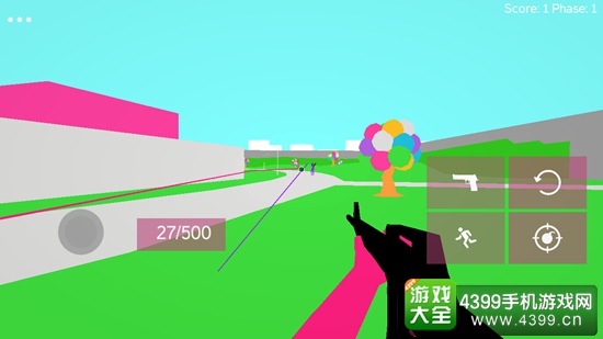 彩色枪战
