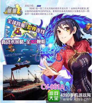 舰姬