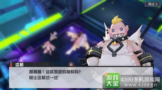 永远的7日之都新角色