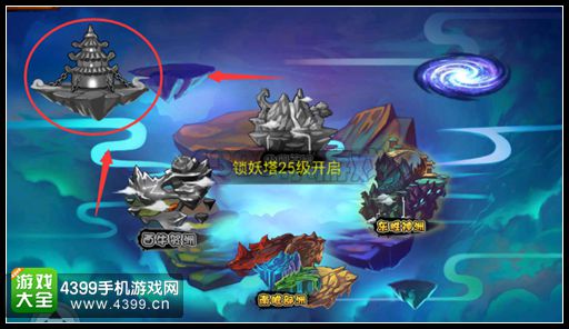 造梦西游4手机版锁妖塔在哪里 锁妖塔在哪进