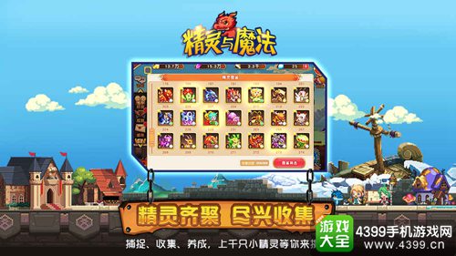 精灵与魔法