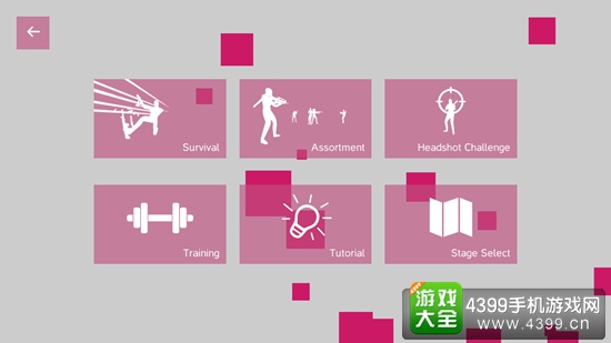 彩色枪战