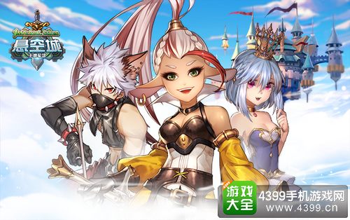 悬空城新手入门攻略 悬空城快速上手指南