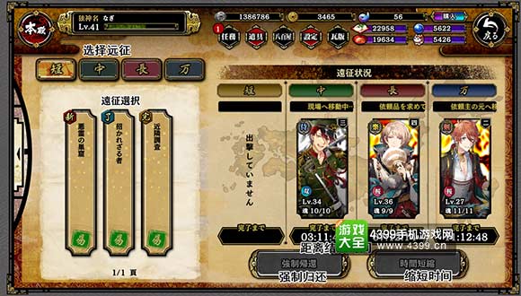 一血万杰界面