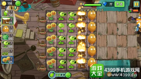 植物大战僵尸2海盗港湾第二十三天三星攻略