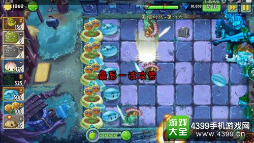 植物大战僵尸2