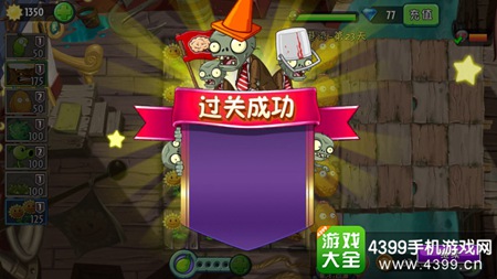 植物大战僵尸2海盗港湾第二十三天三星攻略