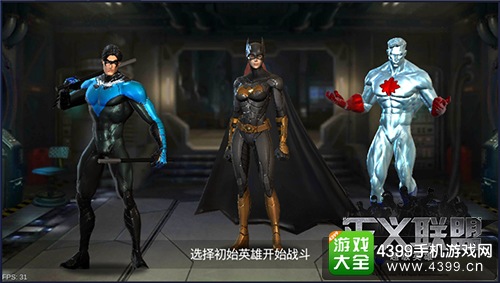正义联盟超级英雄角色