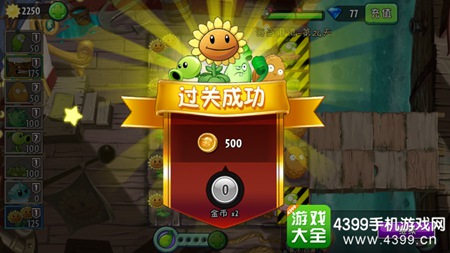 植物大战僵尸2海盗港湾第二十四天攻略