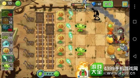 植物大战僵尸2