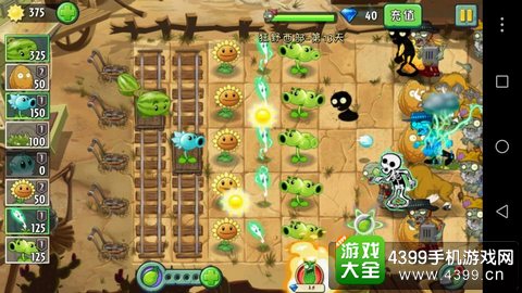植物大战僵尸2