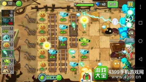 植物大战僵尸2