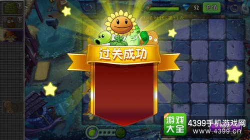 植物大战僵尸2