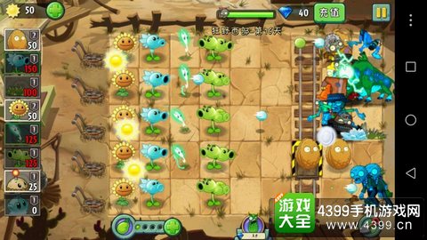 植物大战僵尸2