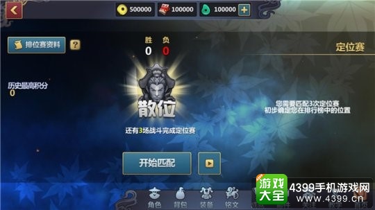 刀剑兵器谱天梯排位