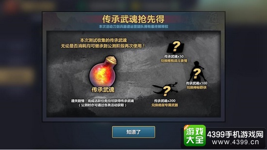 刀剑兵器谱开测惊喜