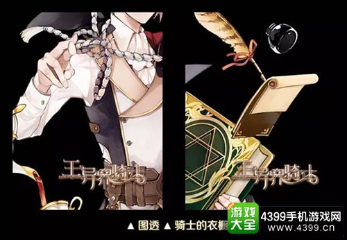 王与异界骑士