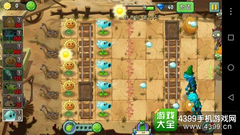 植物大战僵尸2