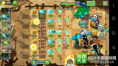 植物大战僵尸2