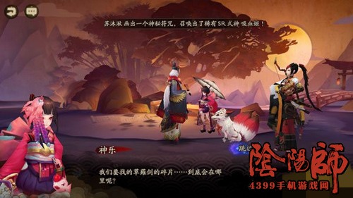阴阳师第二十二章