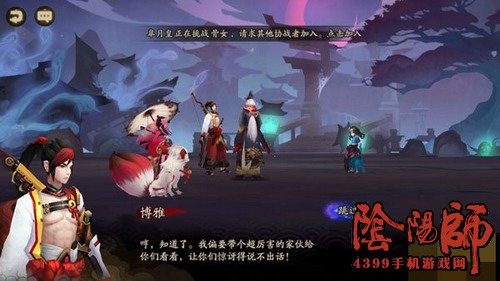 阴阳师第二十二章