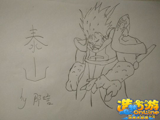 泰山王-4399微妙的那啥
