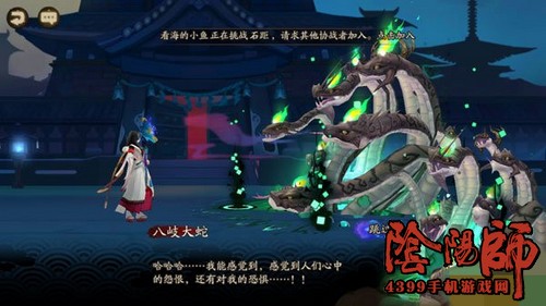 阴阳师第二十二章