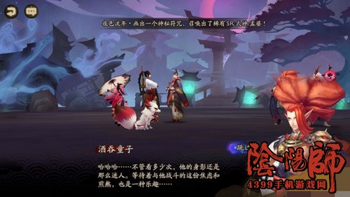 阴阳师第二十二章剧情