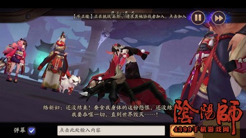 阴阳师新剧情