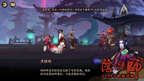 阴阳师新剧情