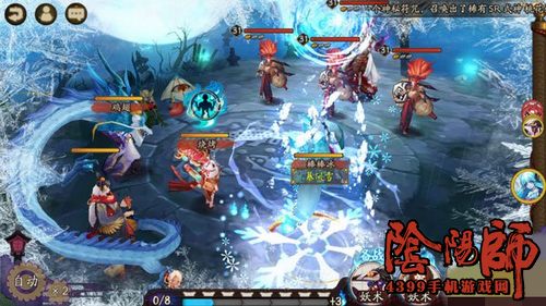 阴阳师第二十二章