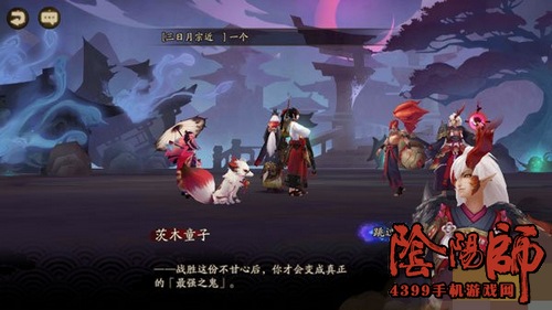 阴阳师第二十二章剧情