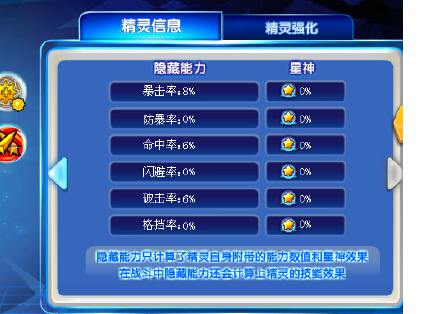 奥奇传说伏魔圣僧济公解析 普度众生