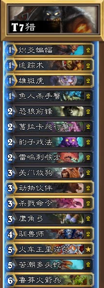 炉石传说T7猎