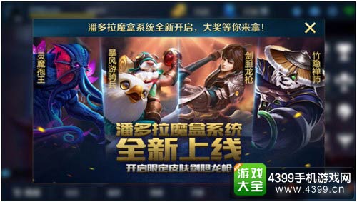 英魂之刃口袋版
