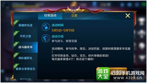 英魂之刃口袋版