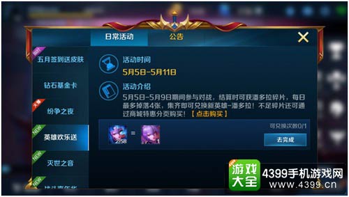 英魂之刃口袋版