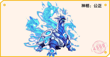 热血精灵派神迹·玄武