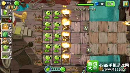 植物大战僵尸2海盗港湾第十五天攻略