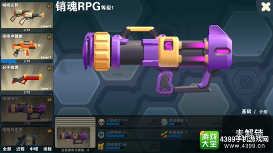 萌鸡敢死队