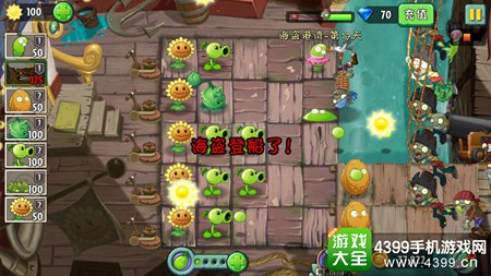 植物大战僵尸2海盗港湾第十七天攻略