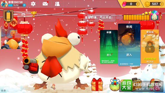 萌鸡敢死队